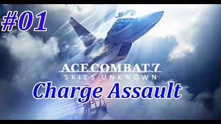 【エースコンバット７#01】MISSION1 Charge Assault【シューティング】