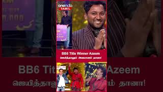 BB6 Title Winner Azeem|ஜெயித்தாலும் மேடையிலே அவமானம்... | Oneindia Tamil