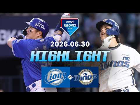 [WINTV] 6월30일 삼성 NC KBO 하이라이트
