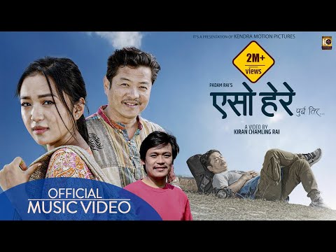 Yaso Here Purba Tira- Padam Rai | ft. Dayahang Rai | Alisha Rai | Latest Nepali Song