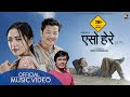 Yaso Here Purba Tira Padam Rai Ft Dayahang Rai Alisha Rai Latest Nepali Song
