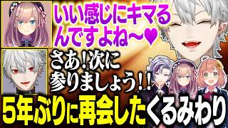 【くるみわり】5年ぶりの集結を喜ぶ葛葉達、懐かしい雰囲気に感謝する鈴原るる【にじさんじ/切り抜き/葛葉/不破湊/本間ひまわり/鈴原るる】