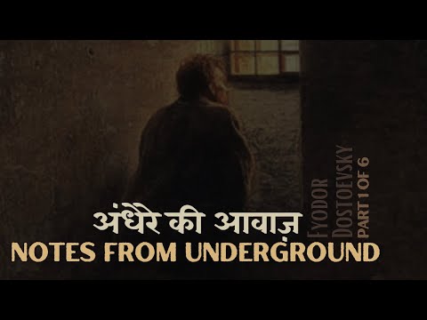 Notes from Underground (Part 1 of 6)