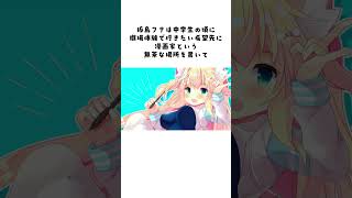 漫画家Vtuberの少し恥ずかしい学生時代の黒歴史雑学 #vtuber #セルフ解説 #shorts