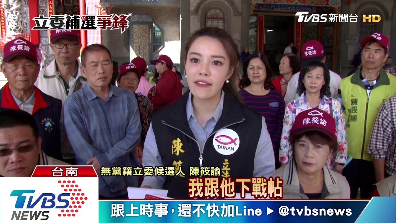 立委補選TVBS民調！謝龍介38%　郭國文26%