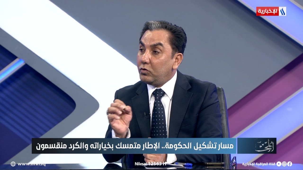 فيديو | حسين الشيحاني: الاطار التنسيقي تسلم رسالة من واشنطن سابقا لكن لم تؤخذ بنظر الاعتبار خلال النقاشات