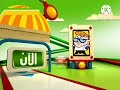 مختبر دكستر الآن على MBC 3