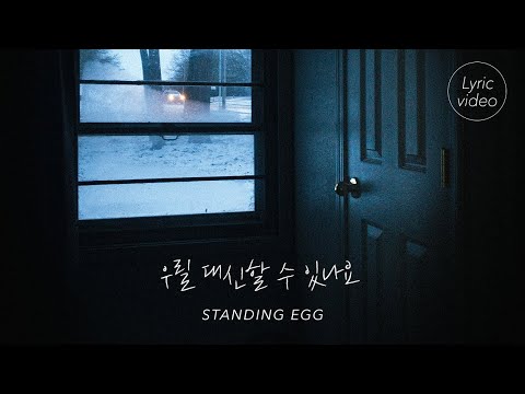 Video thumbnail for 우릴 대신할 수 있나요 (CAN SOMEONE REPLACE US)