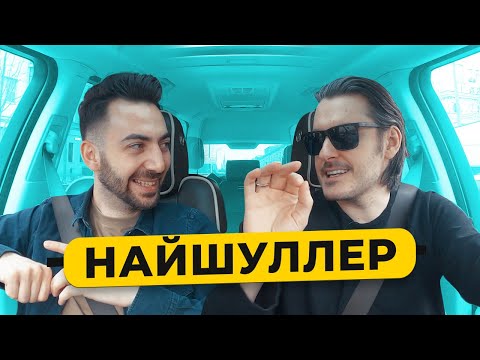 НАЙШУЛЛЕР - понты Голливуда, Тарантино, роли через постель, отказ от $1 млн / 50 вопросов