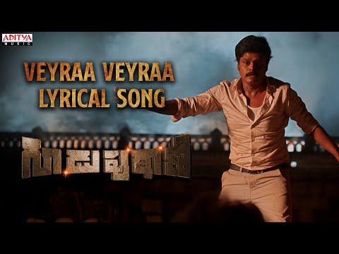 Veyraa Veyraa Lyrical - Guduputa..