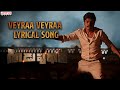Veyraa Veyraa Lyrical Guduputani Songs Sapthagiri P Srinivasa Reddy K Ramesh Pratap Vidya