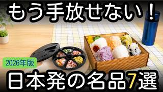 【時短革命】毎日の料理が劇的に楽になる！本当に買ってよかった神キッチングッズ7選