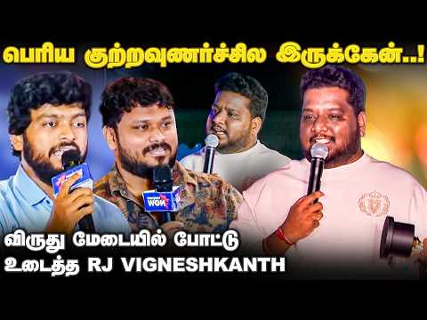VJ SIDDHU உழைப்பாளி..! HARSHATH பொல்லாதவன்.. கலாய்த்த RJ VIGNESHKANTH