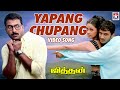 Yapang Chupang Jithan Tamil Movie Shankar Mahadevan Srikanth Deva Jithan Rames Pooja