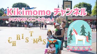 【香港】香港ディズニーランドに行ってきたよ！2020年のクリスマスディズニーはコロナ対策でも完璧☆ We went to HK Disneyland 2020!