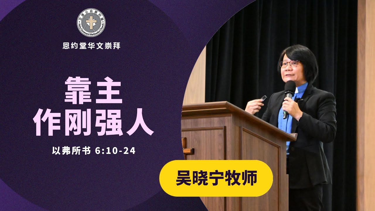 20251026 HCMC Online Mandarin Service thumbnail