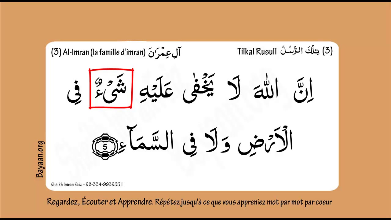 mot à mot traduction de Coran Sourate 003 vers 005 Al Imran