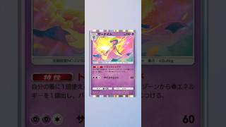 サーナイト Guardevoir ポケモンTCGポケット Pokemon TCG Pocket
