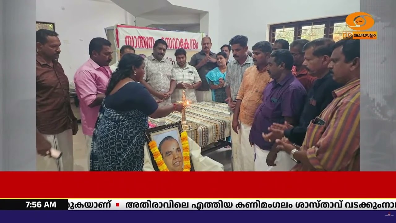 കെ.ജി. മാരാർ സ്മൃതി ദിനം, BJP കൊല്ലം ഈസ്റ്റ് ജില്ലാ കമ്മ