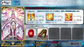 FGO JP: They drained my QP dry