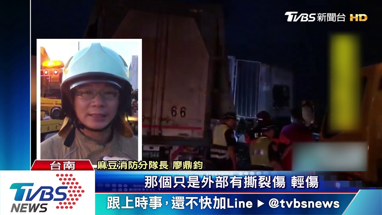 國一麻豆路段4大型車連環撞　1死1傷