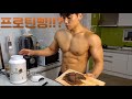 맛있게 몸 만들자. 프로틴 빵. 비밀의 레시피 ep.4