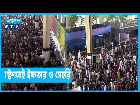 ৩০ এপ্রিলের ট্রেনের অগ্রিম টিকিট বিক্রি শুরু