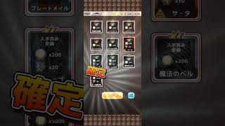 クリスマスガチャ10連だけ【ボク殺3/よーき】
