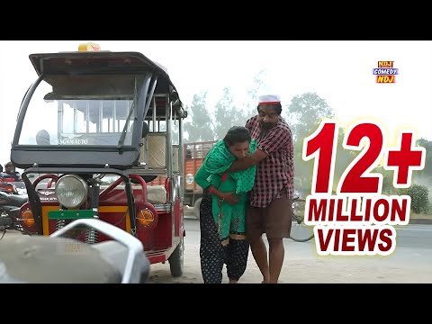 शेखचिल्ली की रिक्शा में आफत # नई कॉमेडी शेखचिल्ली 2020 # SHEKHCHILLI NEW VIDEO 2020 #COMEDYNDJ