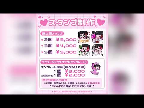 商用利用込み！/ 可愛い配信用スタンプを制作します イメージ1