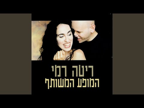אש