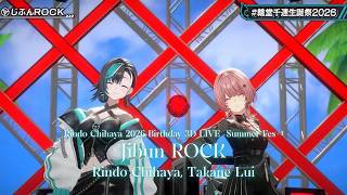 Rindo Chihaya, Takane Lui ♬じぶんROCK (Jibun ROCK) - ONE OK ROCK @輪堂千速生誕祭2026