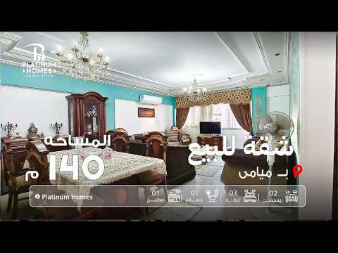 صورة مصغرة لفيديو العقار