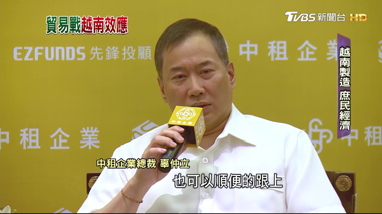 全球決戰新東協! 台灣迎戰越南崛起