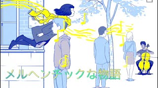 【florence】「part1」リアリティーある恋愛物語 もりのゲーム実況