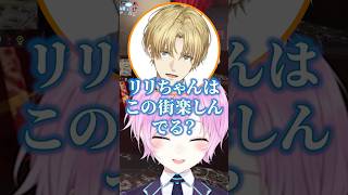 エビオのホスト接客にずっと笑顔な夕陽リリ【にじさんじ/切り抜き/エクス・アルビオ】