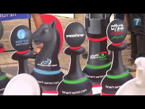 chess  protest against the New Israel Fund