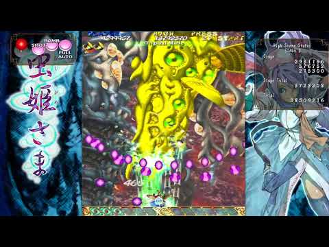 Mushihimesama 1.5 PC / Original - 1CC