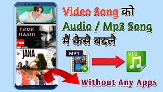 Download lagu Video Song ko MP3 Song me Kaise Badle | How to Convert MP4 Video to MP3 Audio Without Any Apps || mp3 Download lagu Video Song ko MP3 Song me Kaise Badle | How to Convert MP4 Video to MP3 Audio Without Any Apps || mp3
