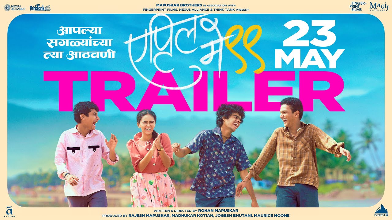 April May 99 | Official Trailer | 23 May l Rohan Mapuskar l Rajesh Mapuskar l Madhukar K l Jogesh B