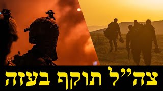 המלחמה בישראל | ימים 826-828 (לאומנות - ישראל, המזרח התיכון והעולם) - התמונה מוצגת ישירות מתוך אתר האינטרנט יוטיוב. זכויות היוצרים בתמונה שייכות ליוצרה. קישור קרדיט למקור התוכן נמצא בתוך דף הסרטון