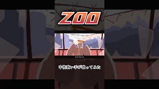 ZOO #歌ってみた #中性