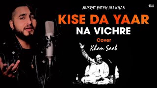 Download lagu Kise Da Yaar Na Vichre Nusrat Fateh Ali Khan Cover Khan Saab Lasted Song mp3 Download lagu Kise Da Yaar Na Vichre Nusrat Fateh Ali Khan Cover Khan Saab Lasted Song mp3
