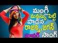 Mangli Latest New Song | YSR Latest Video Song |AP CM Jagan New Video Song | TFCCLIVE