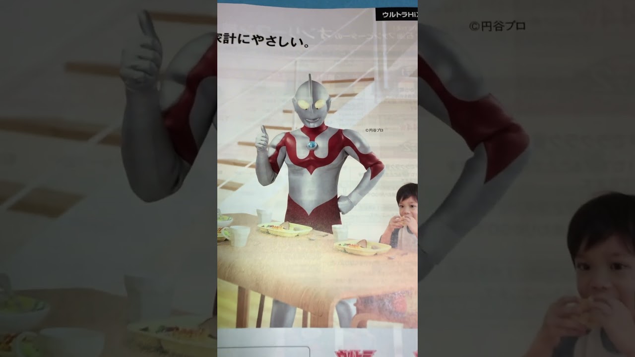 CORONAカタログウルトラマン16