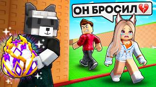 😱ДЕВУШКУ БРОСИЛ ПАРЕНЬ ИЗ-ЗА УКРАДИ ЯЙЦО!
