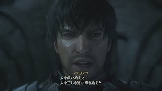 FF16-43(オートアイテム使用：強くてニューゲーム）