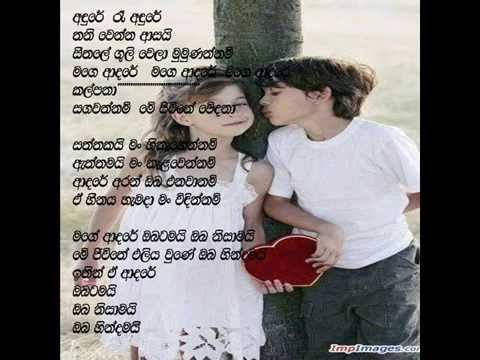 Rea Andure Kalpana - Amila Perera