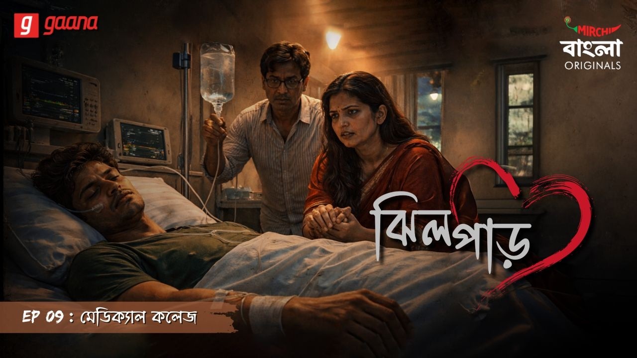 Jheel Par | Ep 9 | Medical College | Bengali Audio Drama | Mirchi Bangla Originals