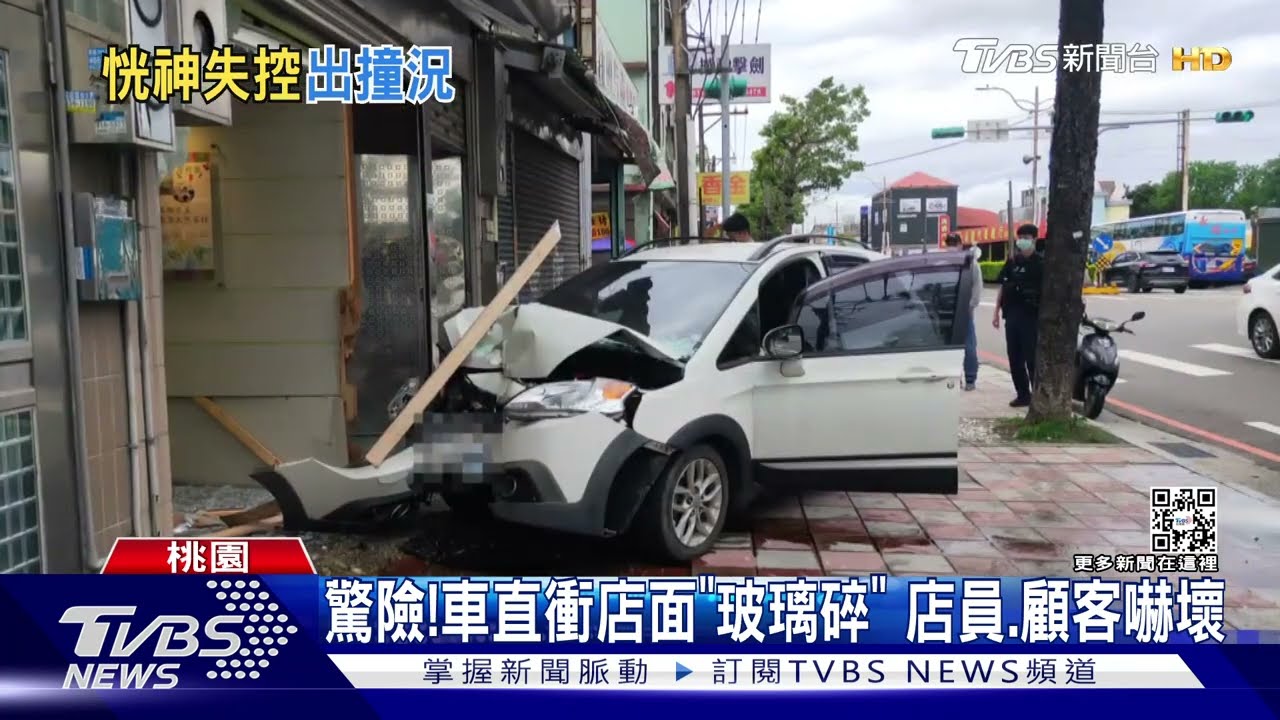 驚險!車直衝店面「玻璃碎」 店員、顧客嚇壞